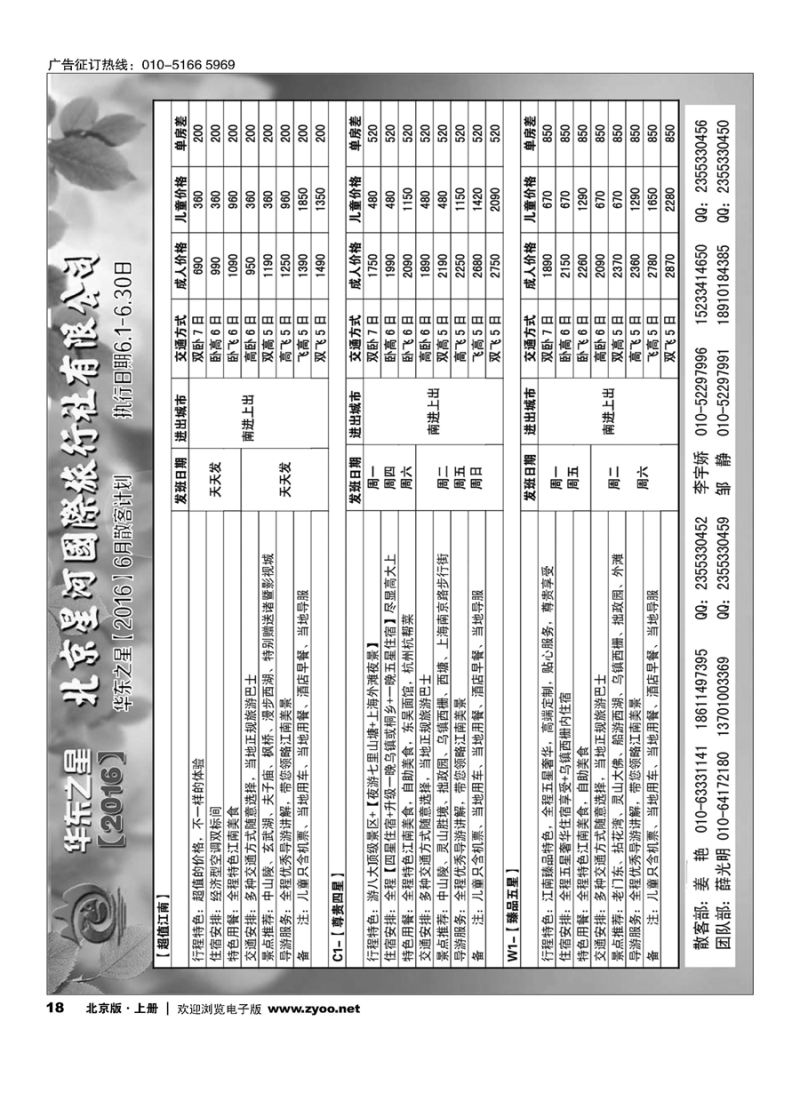 s18华东之星