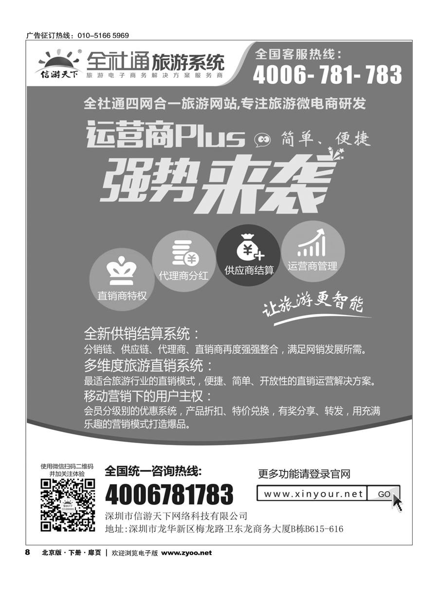 x8运营商升级直销版，全新来袭！