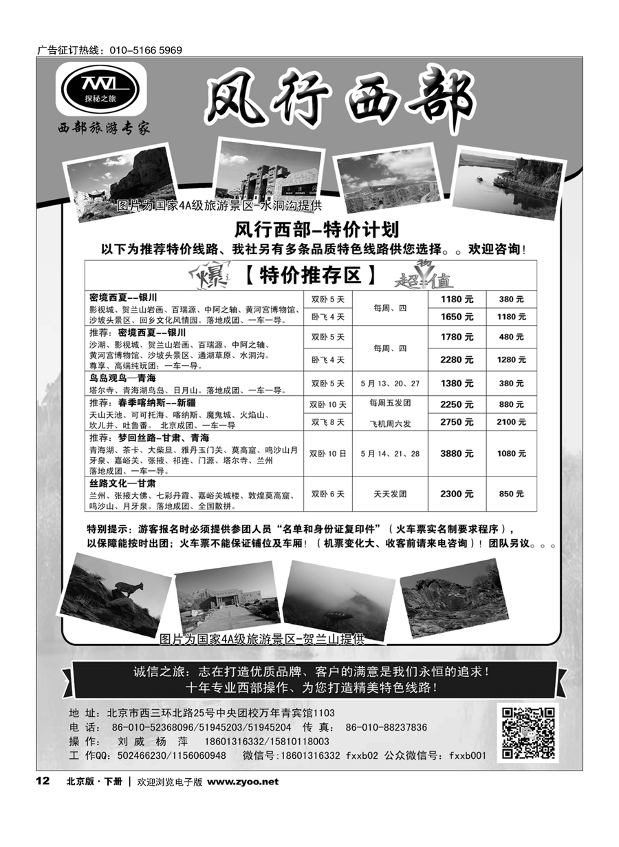 x12风行西部