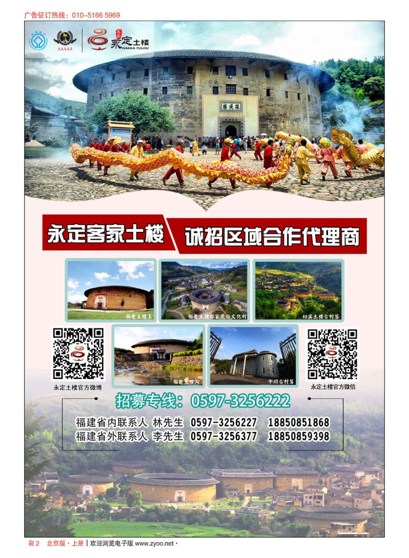 s彩2福建永定土楼
