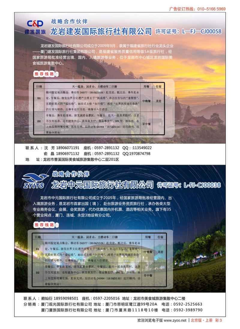 s彩3福建永定土楼线路产品