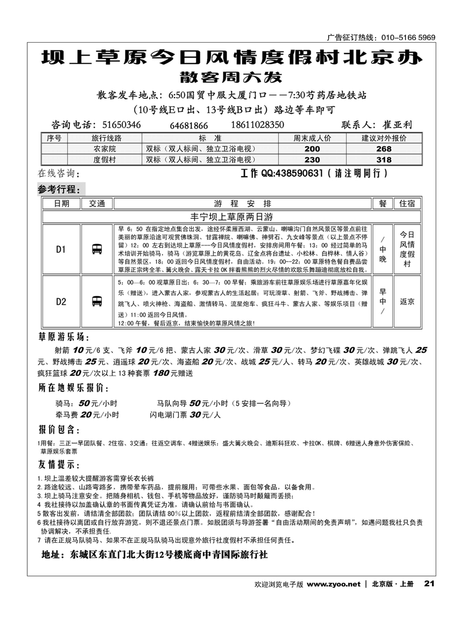 s21坝上草原今日风情