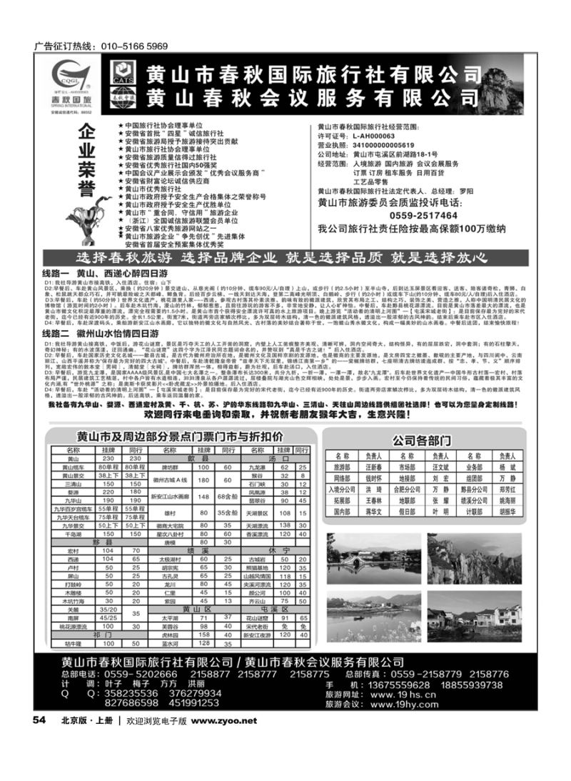 s52华东.上海 .商务上海天天国旅