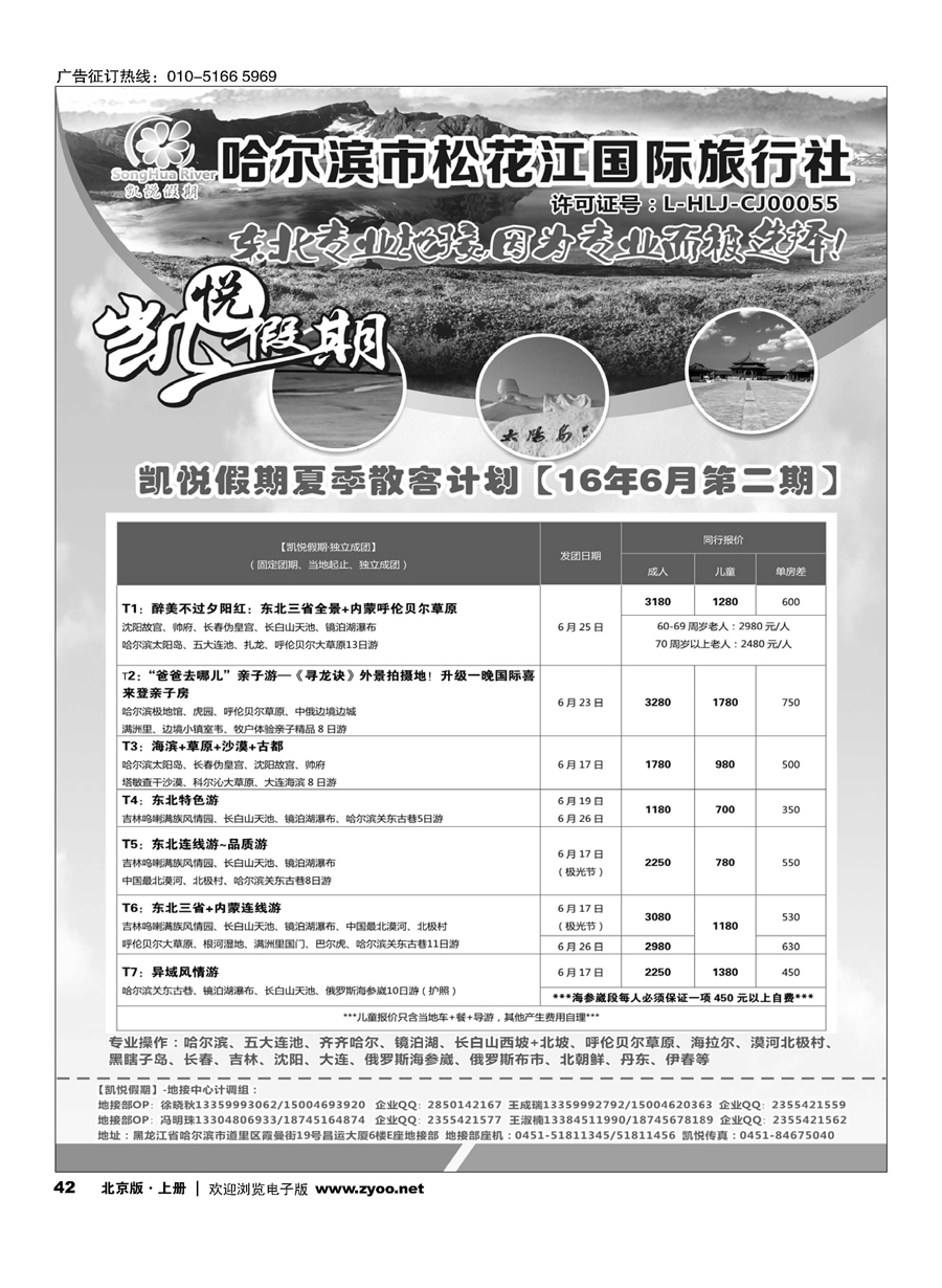 s40铁甲雄兵主题营计划