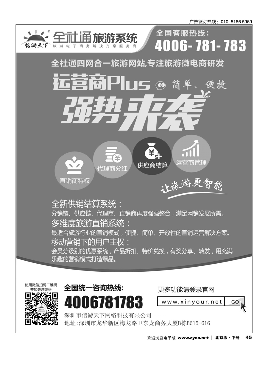 x45运营商升级直销版，全新来袭！