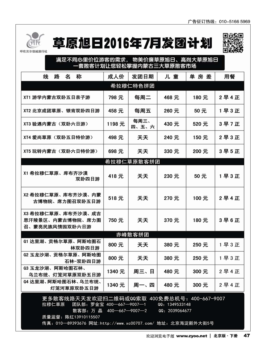x47草原旭日