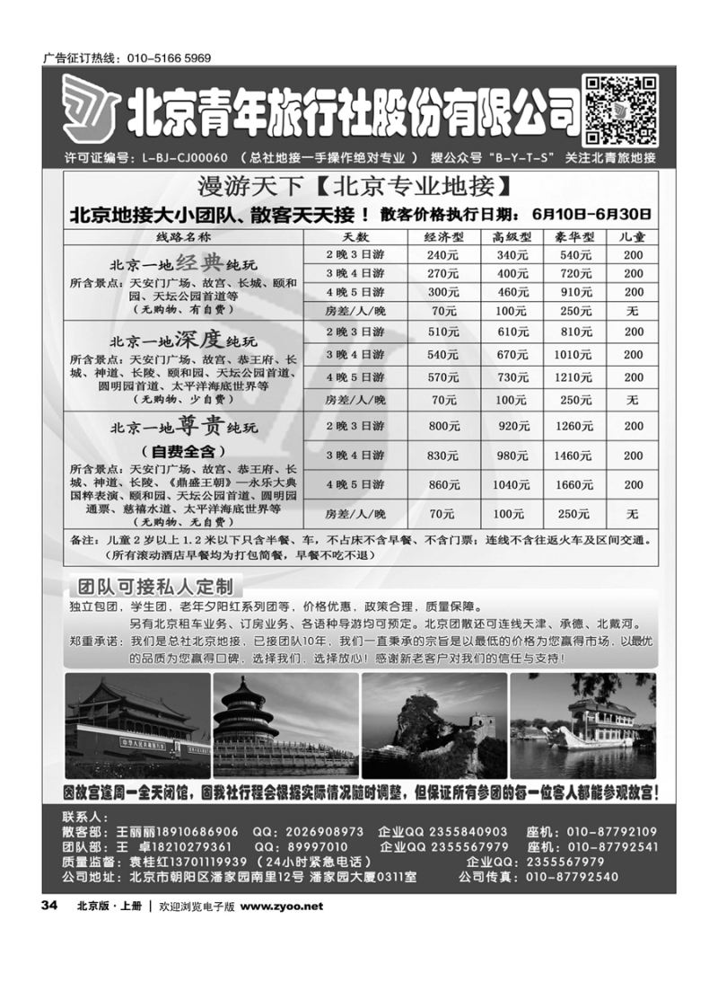 s32西柏坡专业地接？石家庄志远国际旅行社