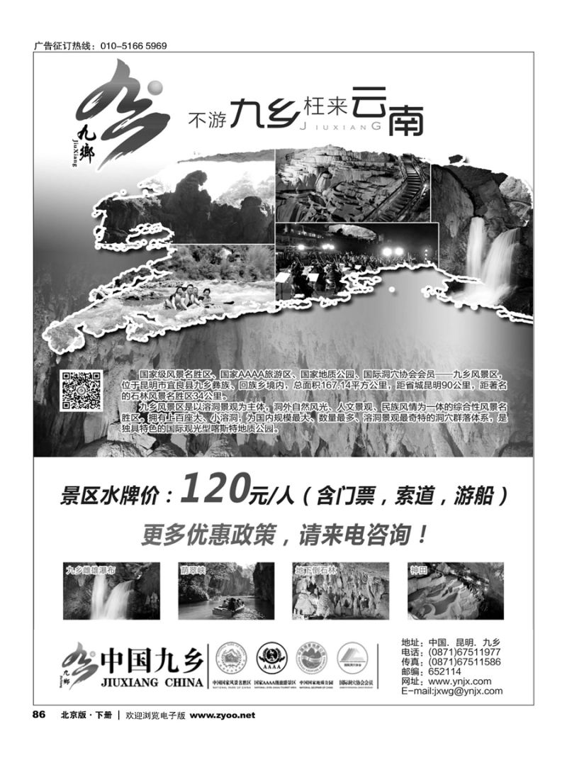 x86云南九乡风景区