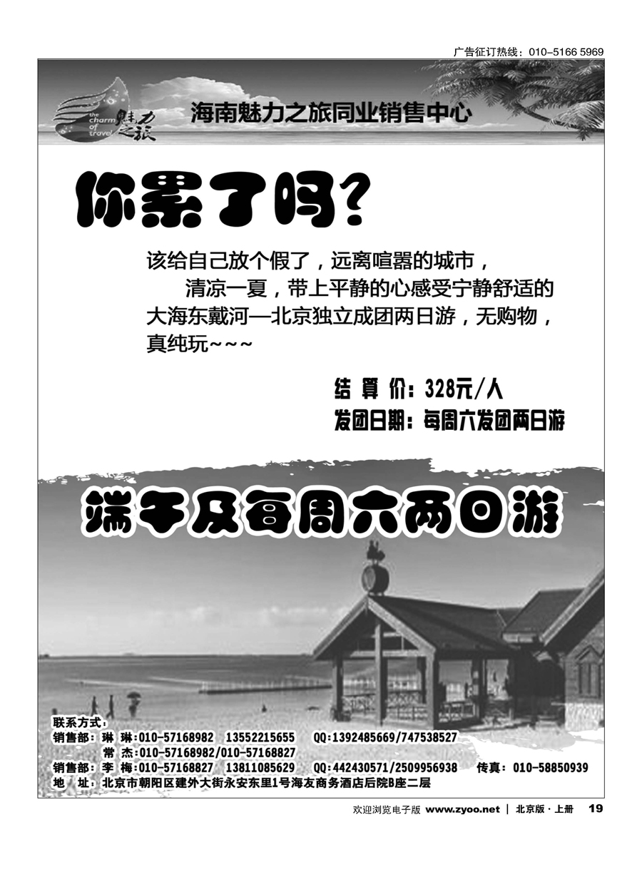 s17张北坝上中都草原旅游接待中心