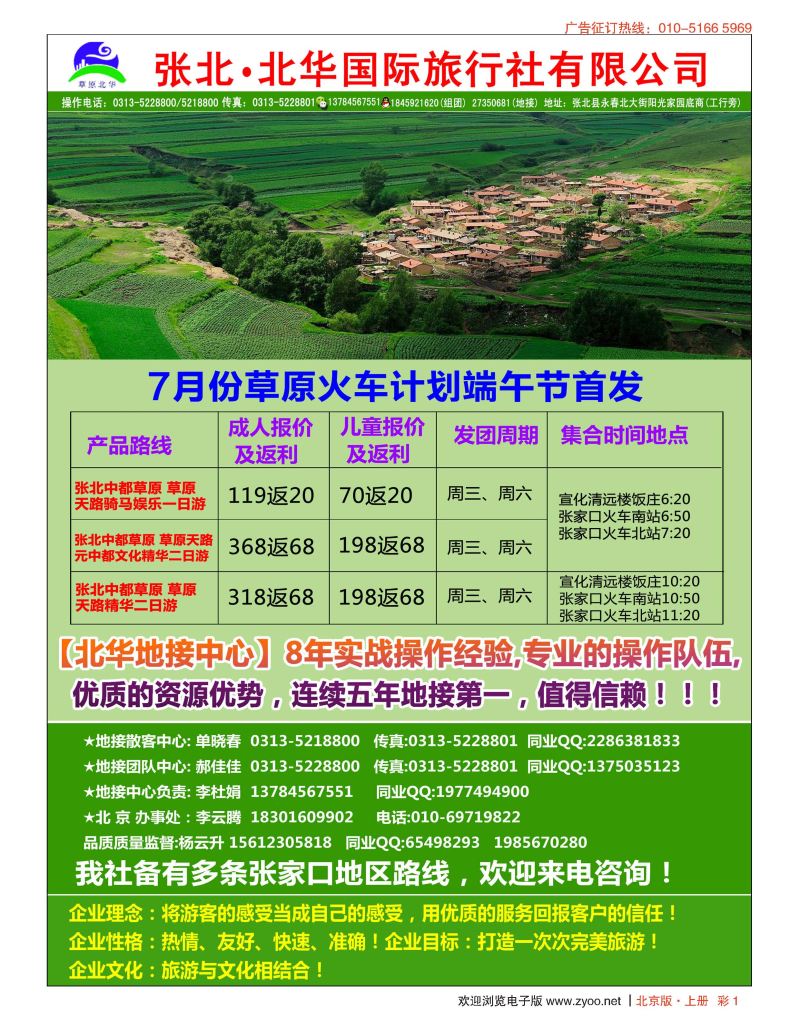 彩1张北坝上·草原天路