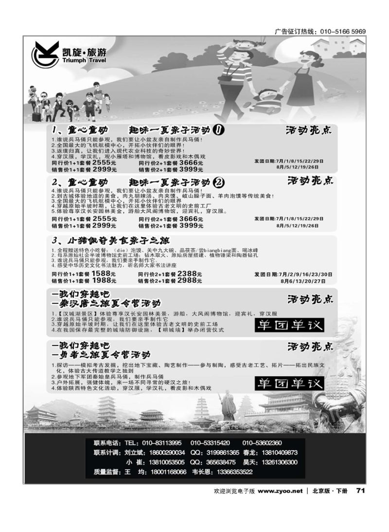71西安凯旋旅业｛11042｝