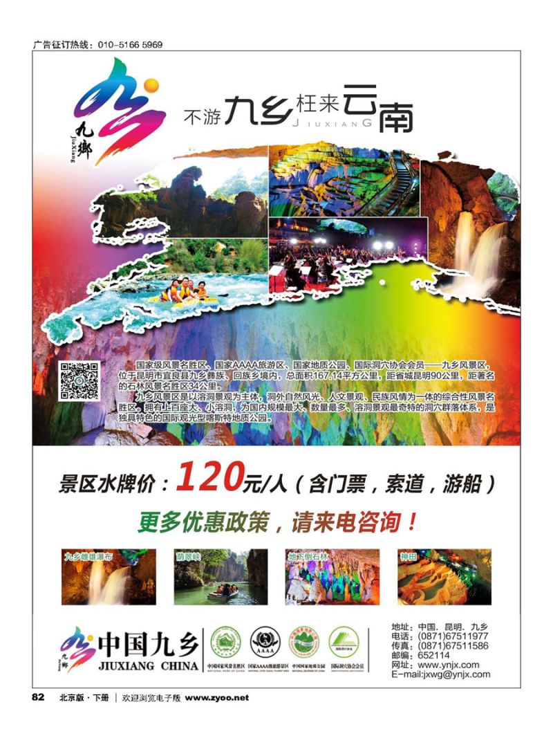 82云南九乡风景区