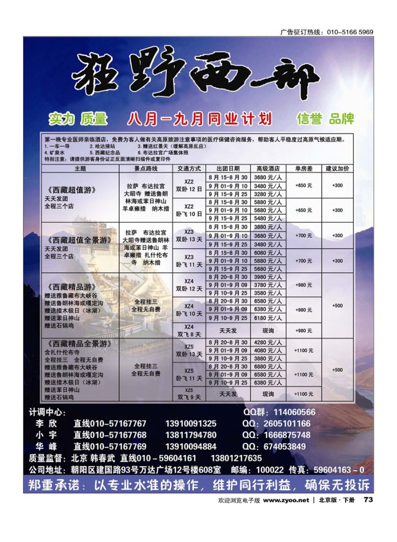 73狂野西部