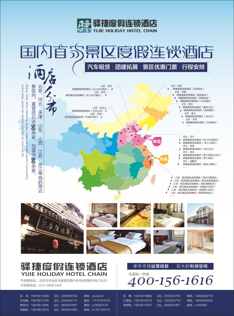 彩1驿捷度假连锁酒店 彩色
