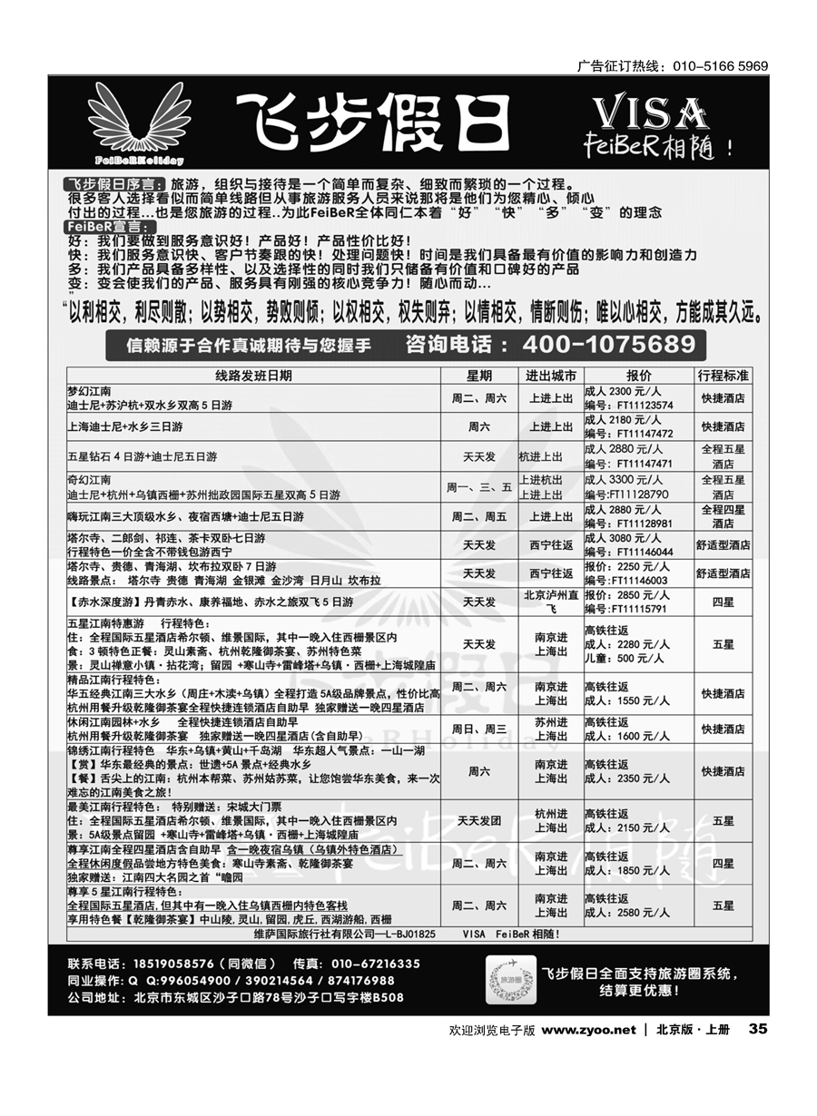 35飞步假日