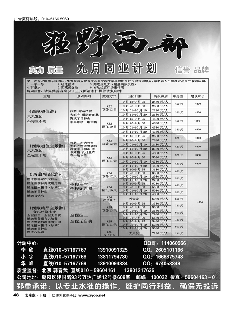 48狂野西部