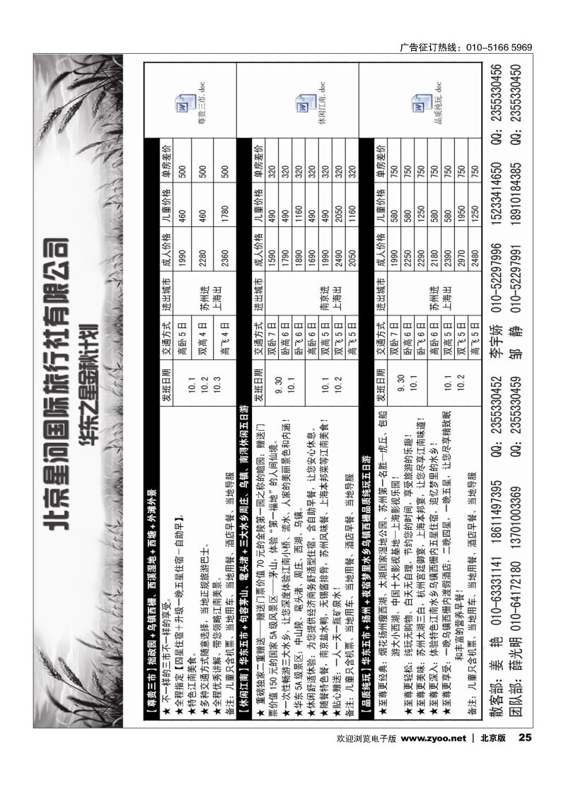 25华东之星