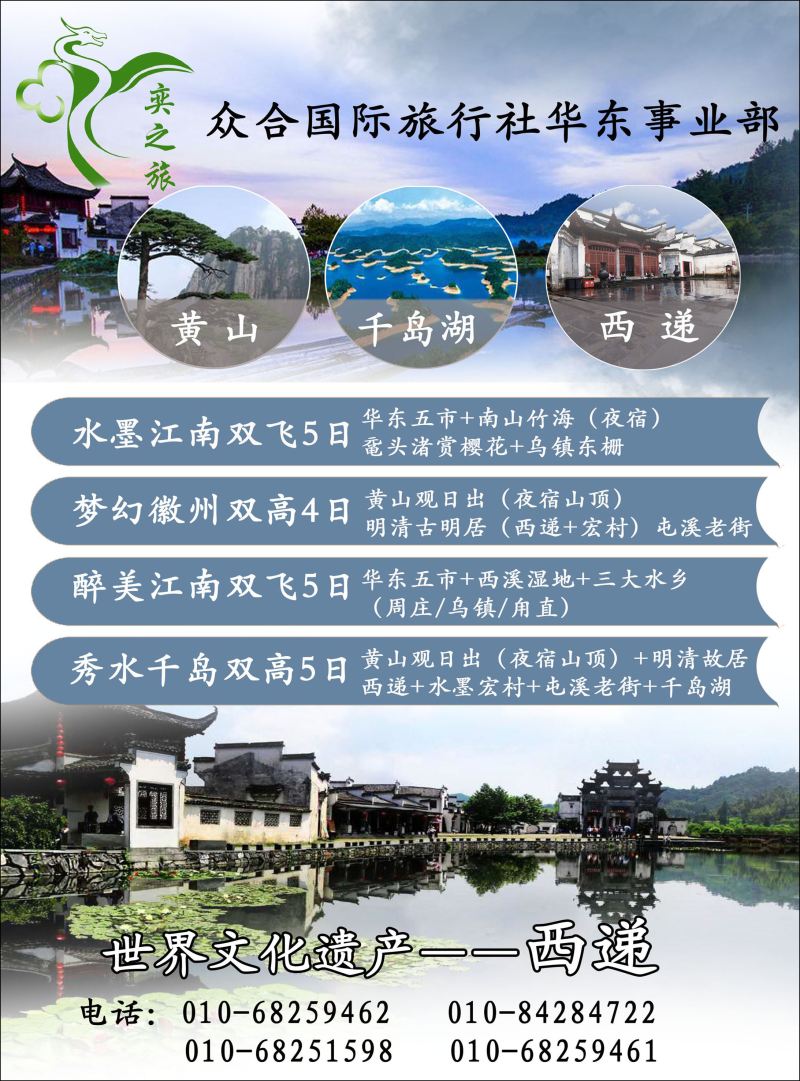 彩4华东奕之旅
