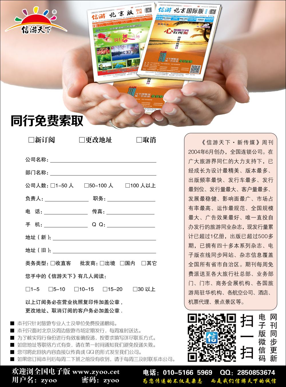封三订阅单