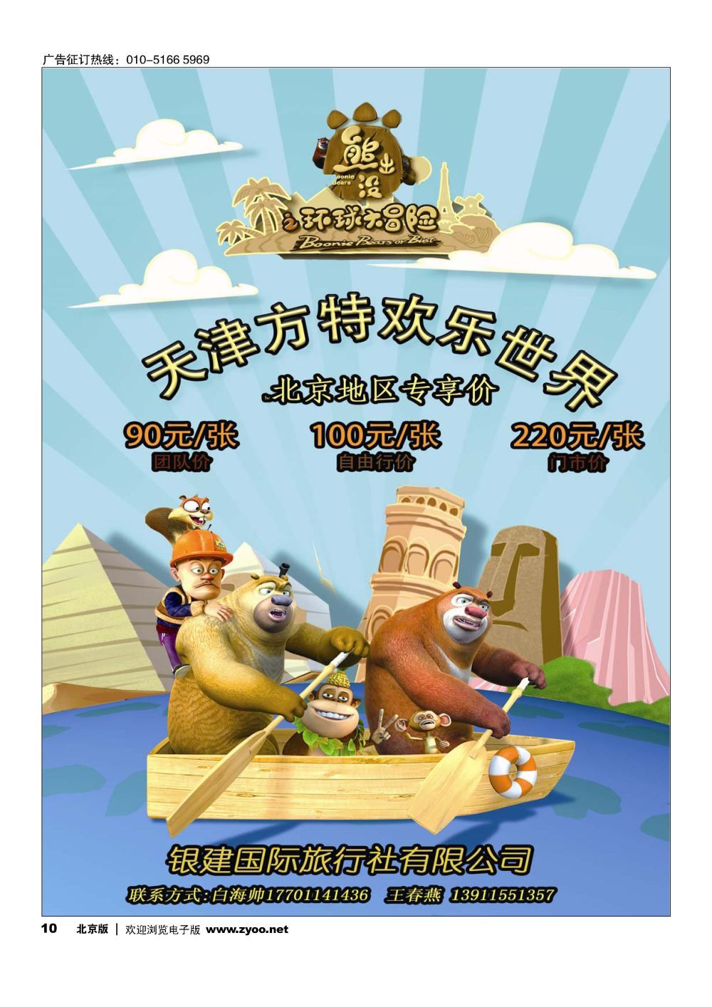 10金凤之旅 周边专线