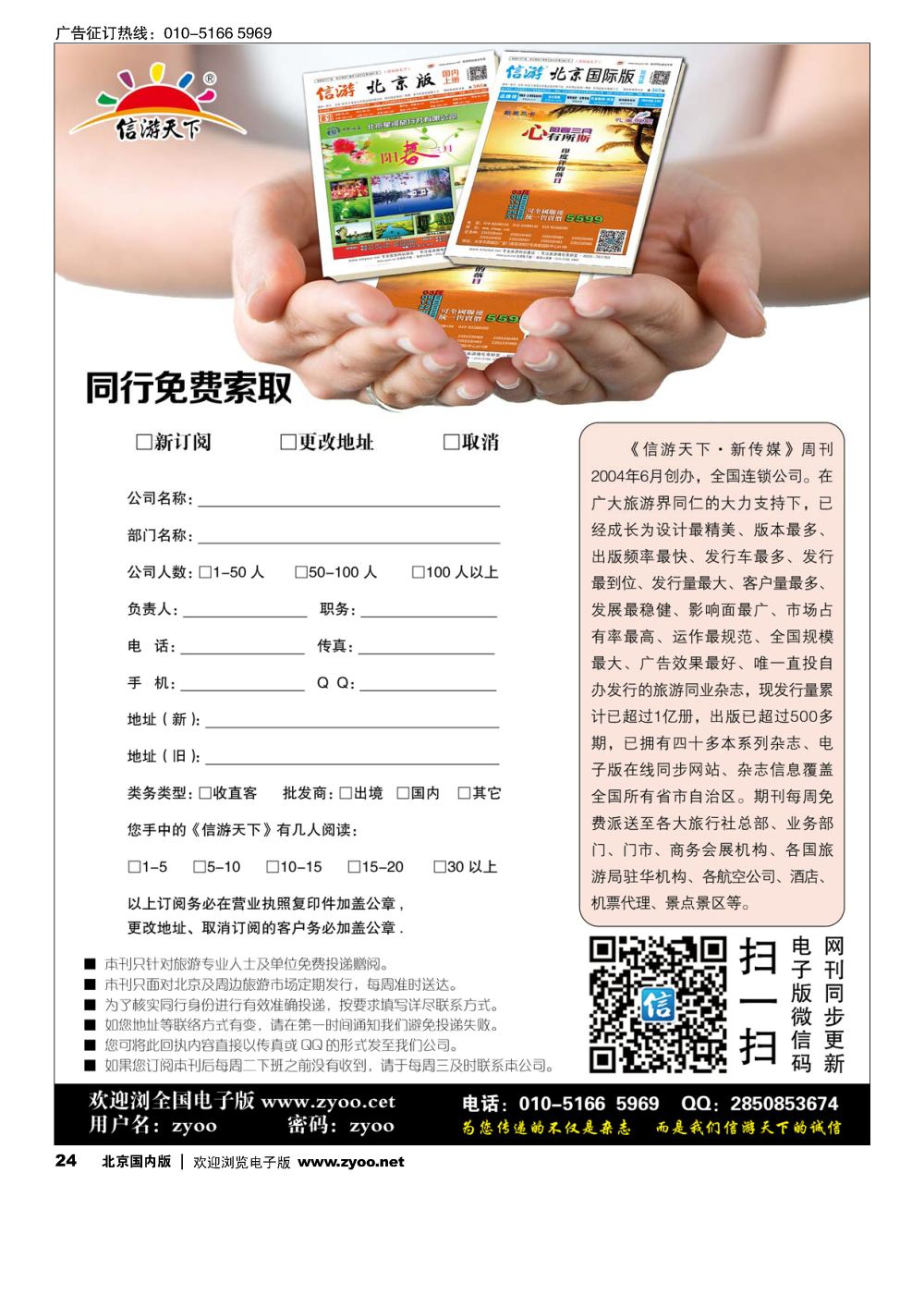 24自用