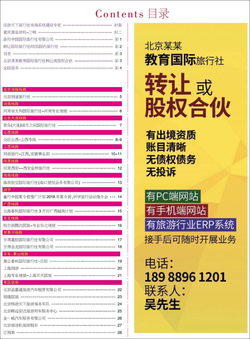彩3目录