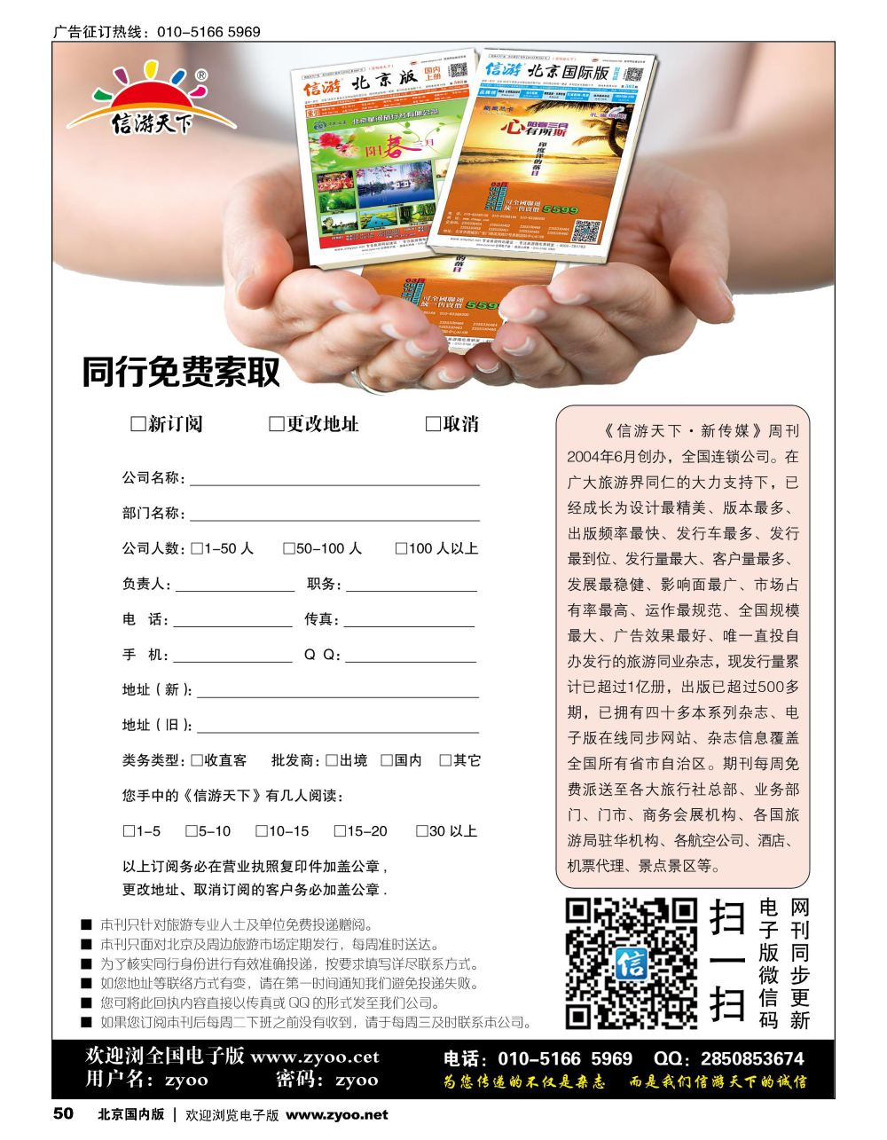 50订阅单