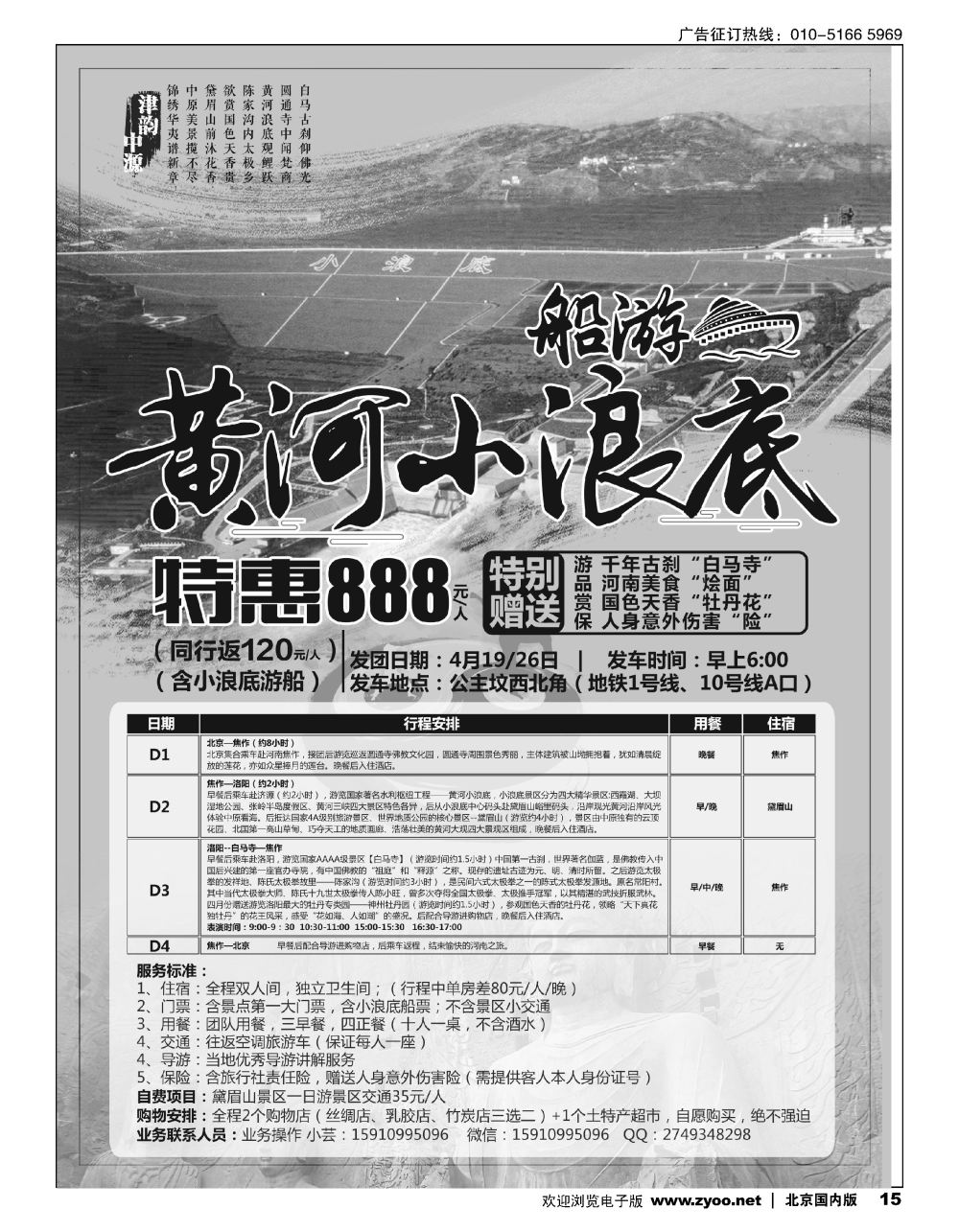 15津韵中源