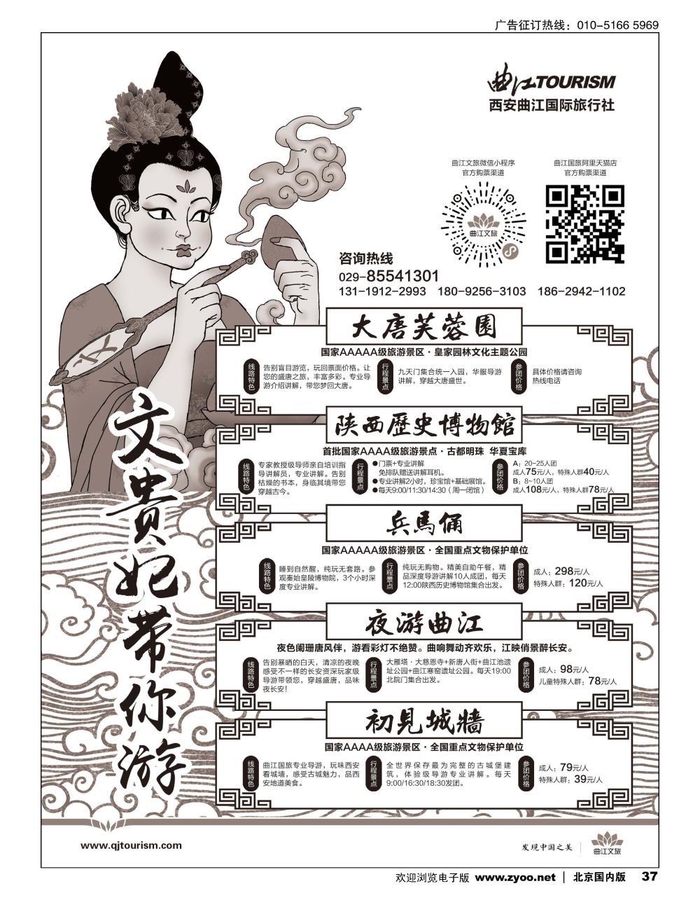 37曲江文旅-大唐文化节