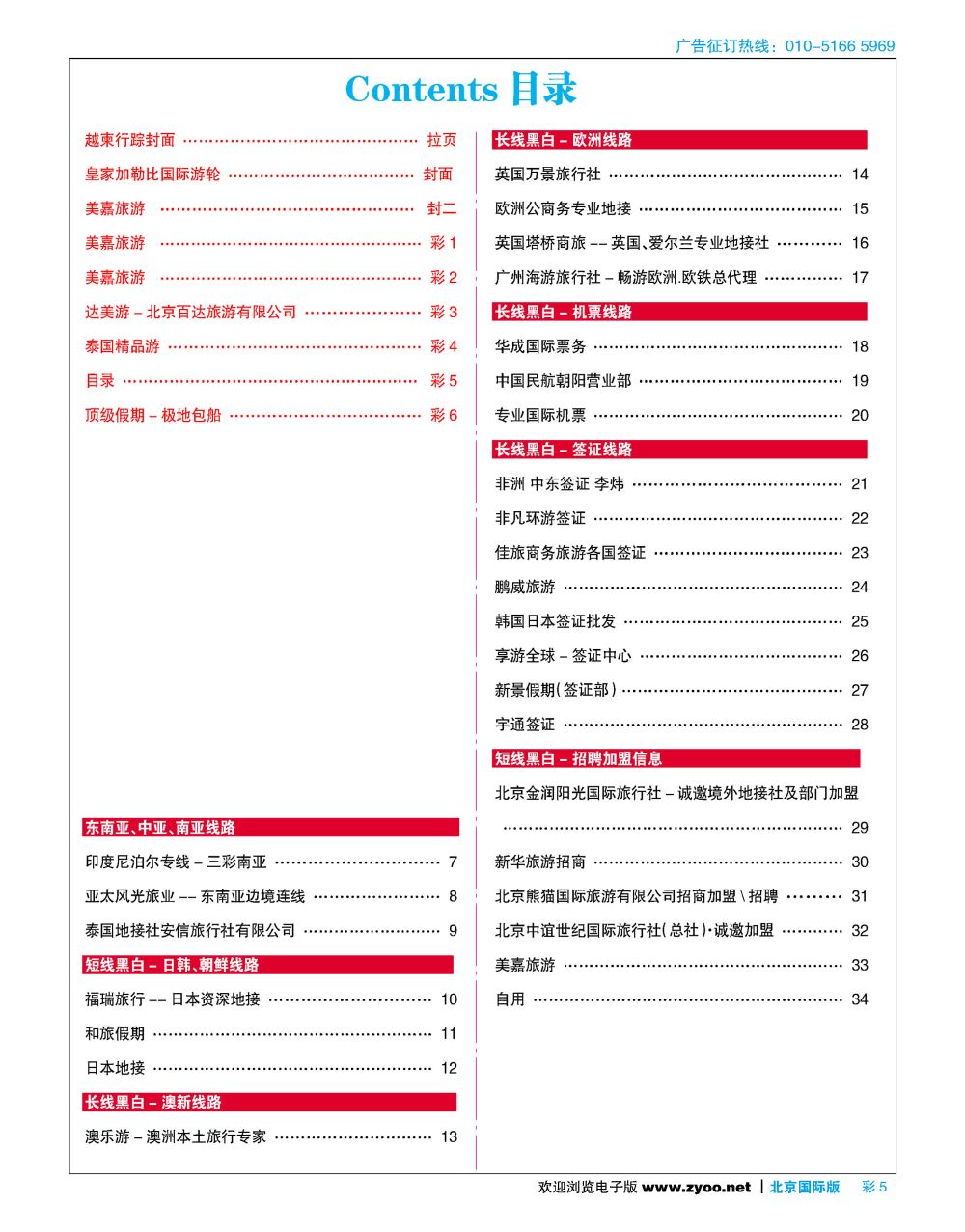 彩5目录 