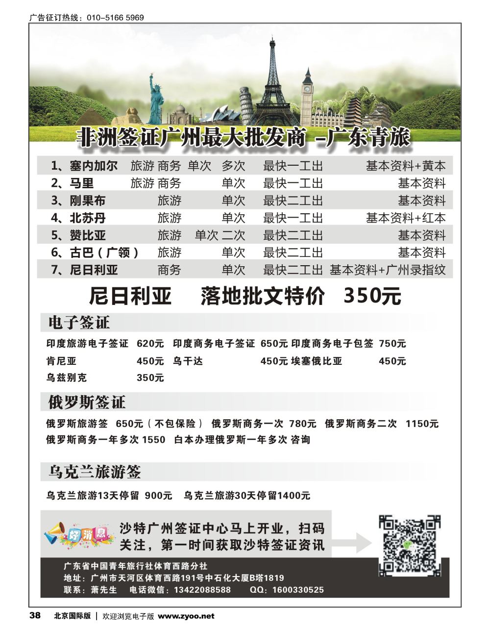 38自用