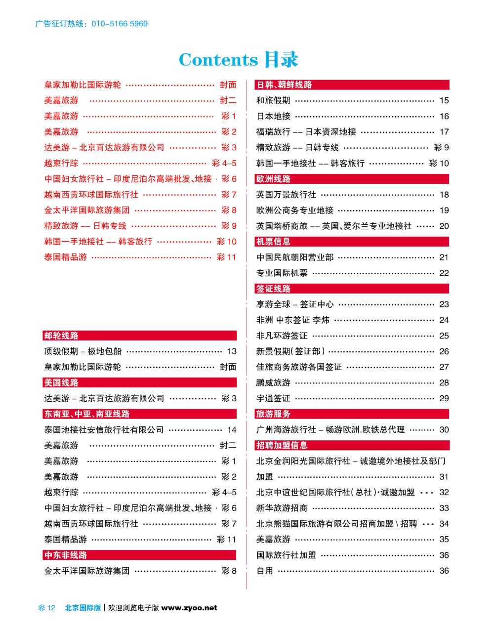 彩12目录名