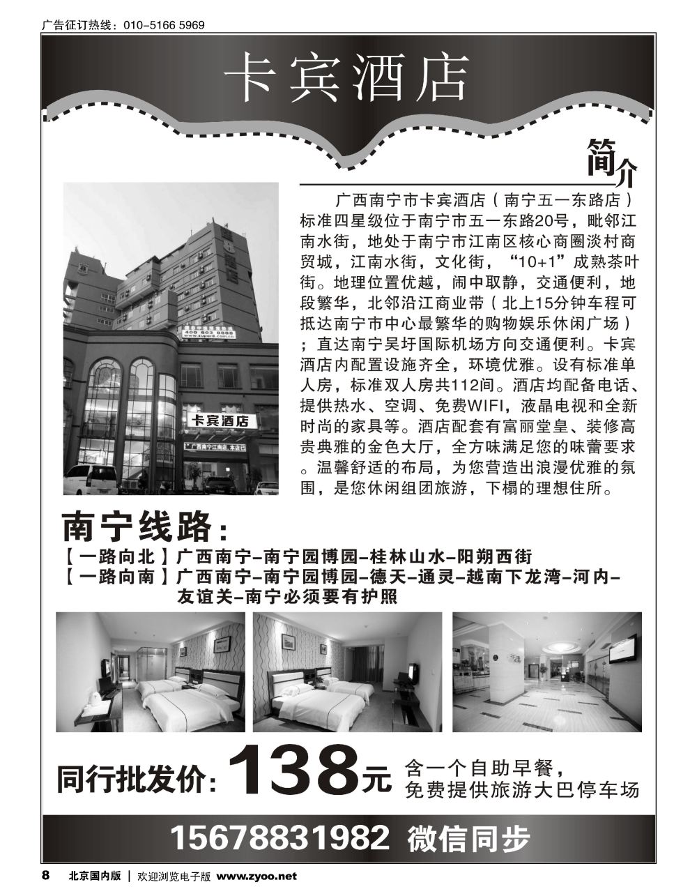 8广西南宁市卡宾酒店