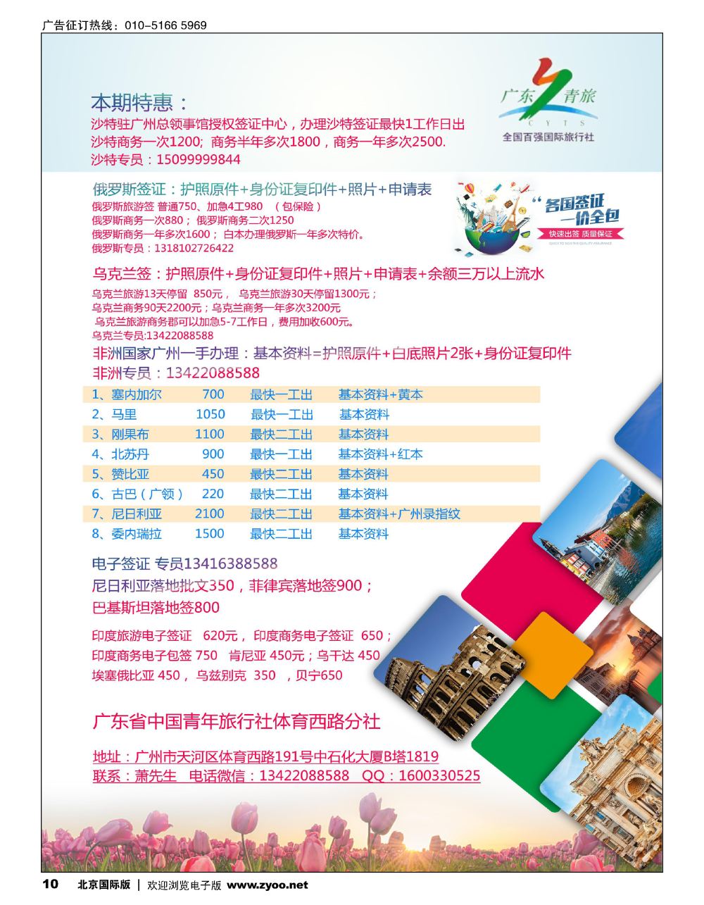 10一手：沙特、塞内加尔、乌克兰、俄罗斯、委内瑞拉、刚果布