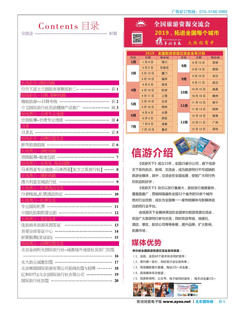 目录名彩5