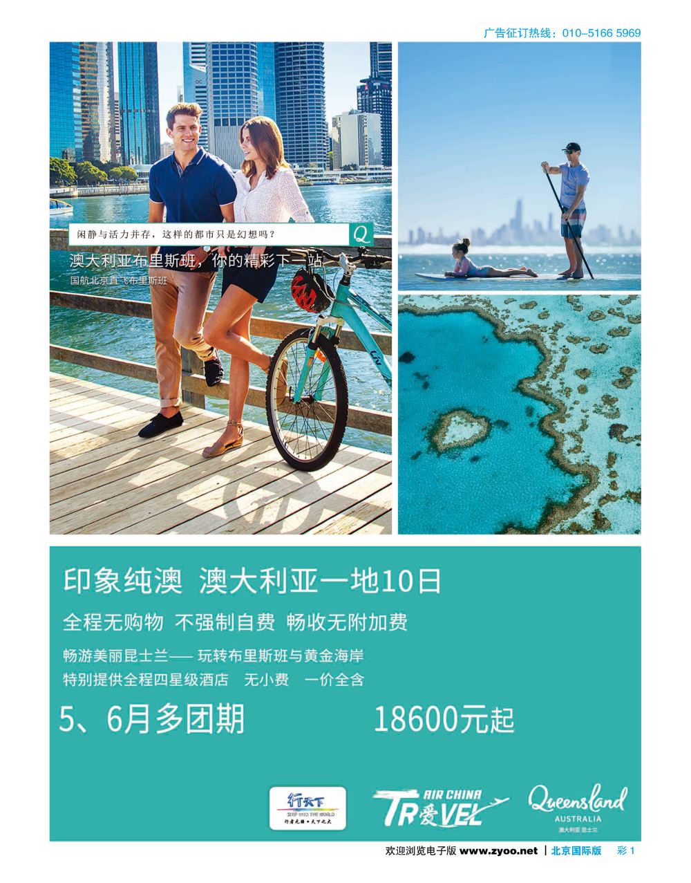 彩1行天下昆士兰国航布里斯班