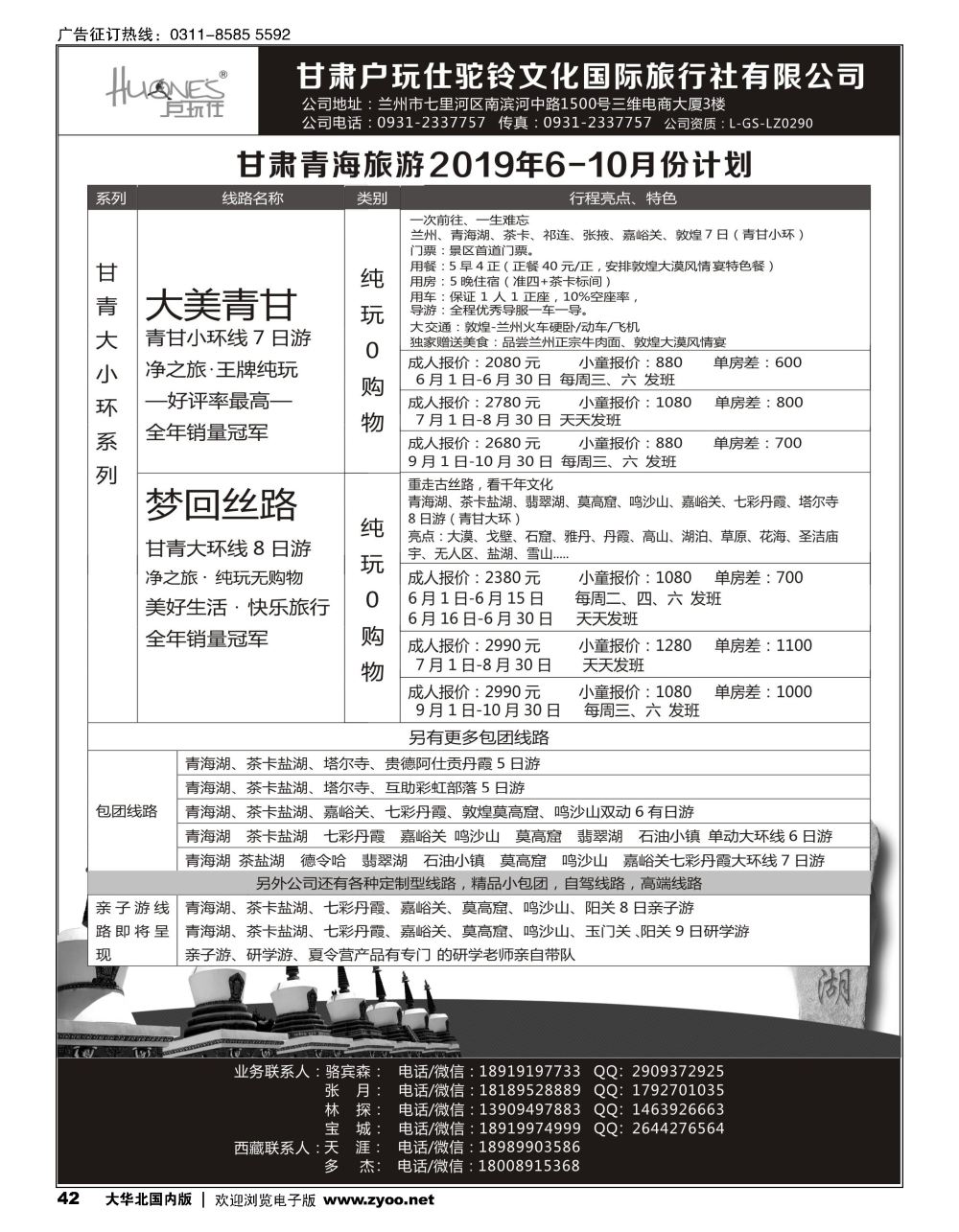 42甘青一手地接