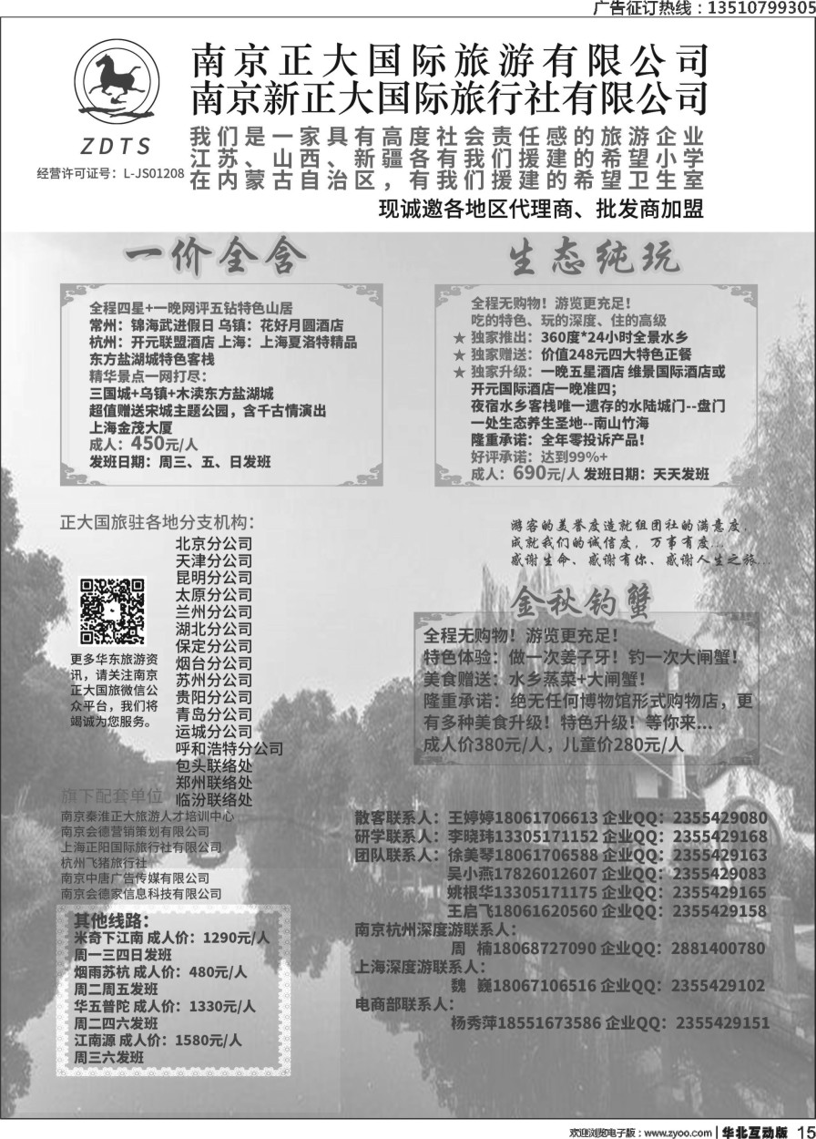 007 南京新正大