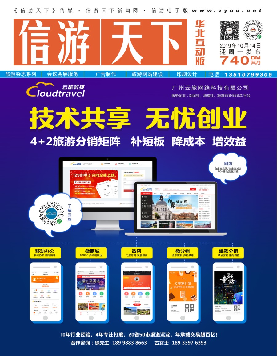 华北互动版红版封面