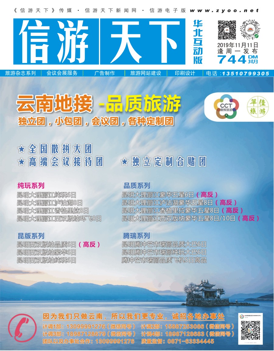 华北互动版蓝版封面