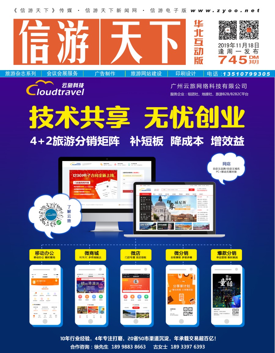华北互动版封面