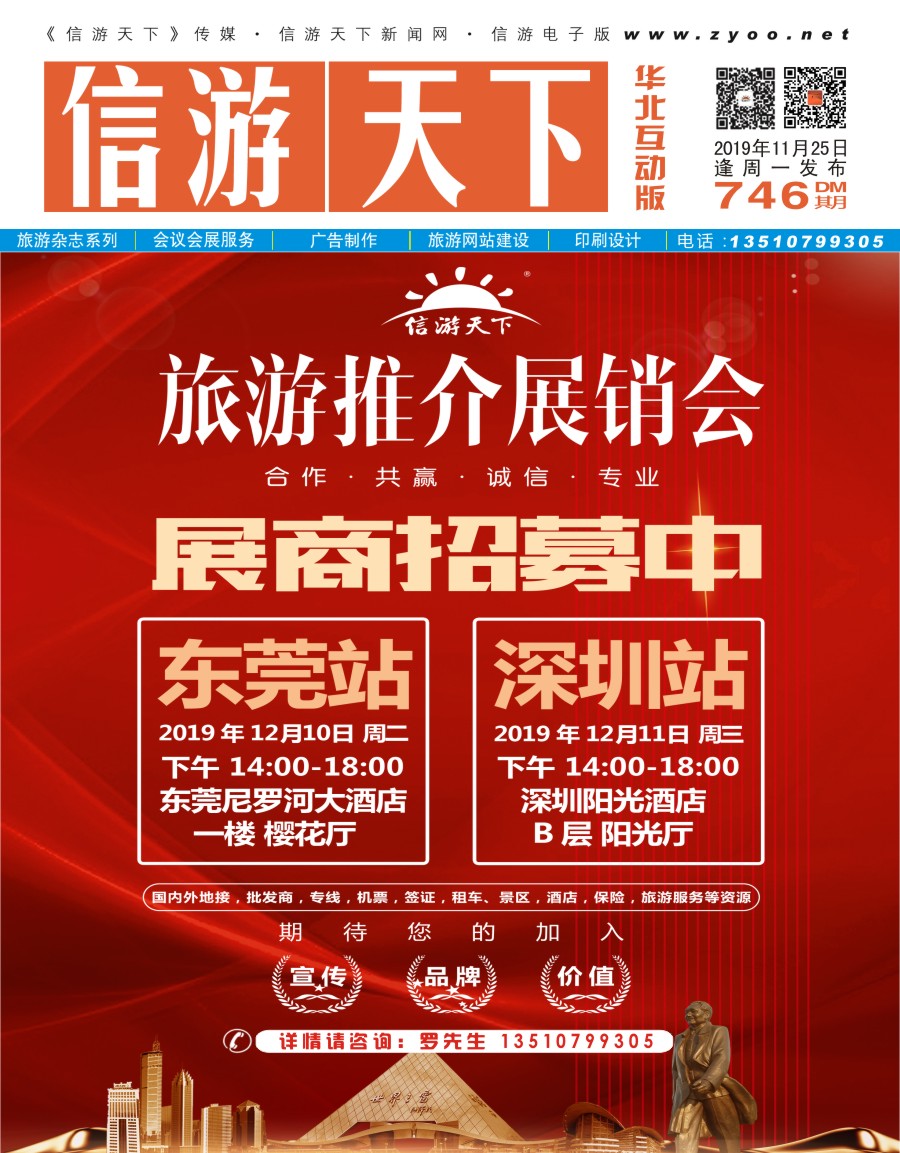 华北互动版封面