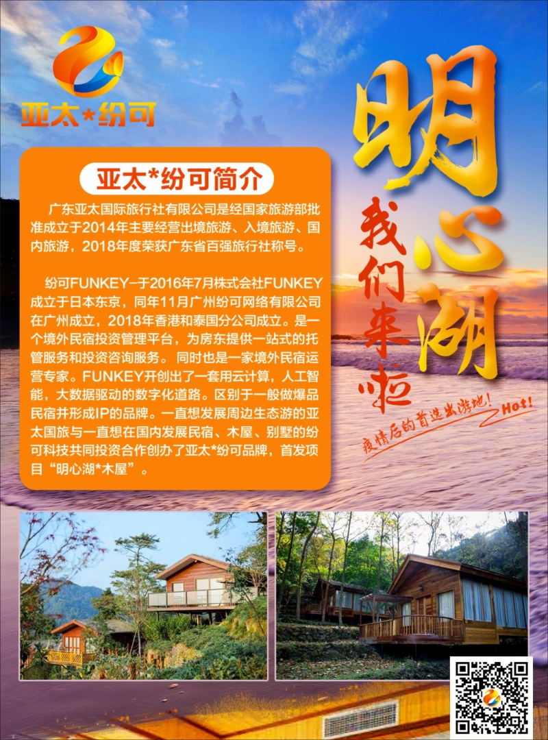 亚太纷可
