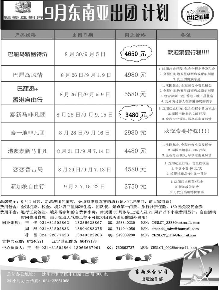 世纪假期(1P）