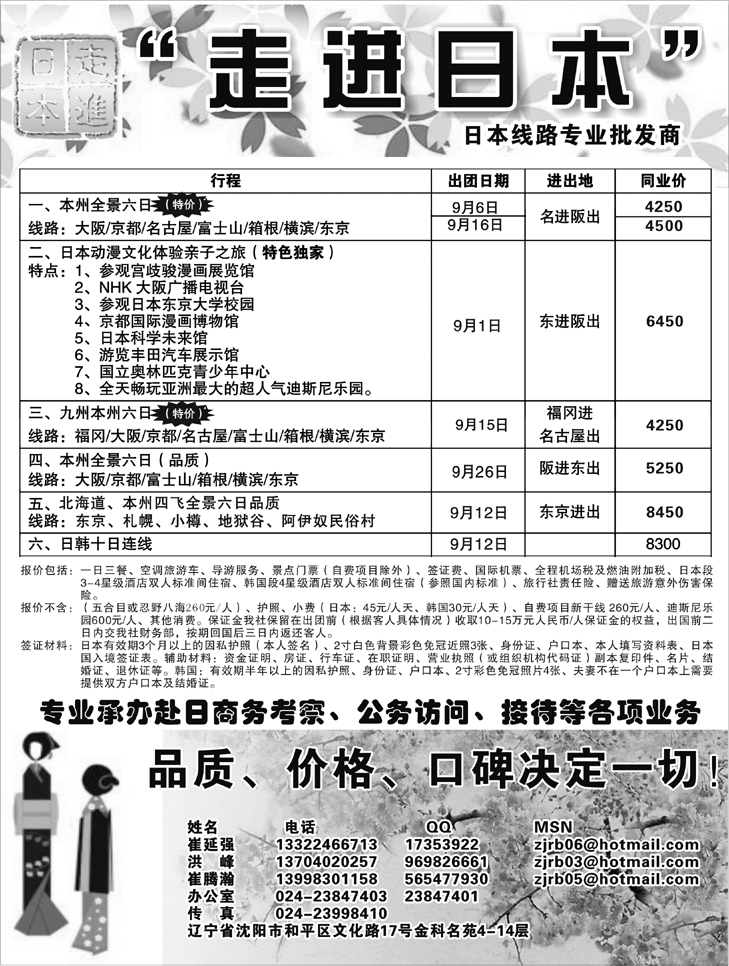 辽宁欧美亚