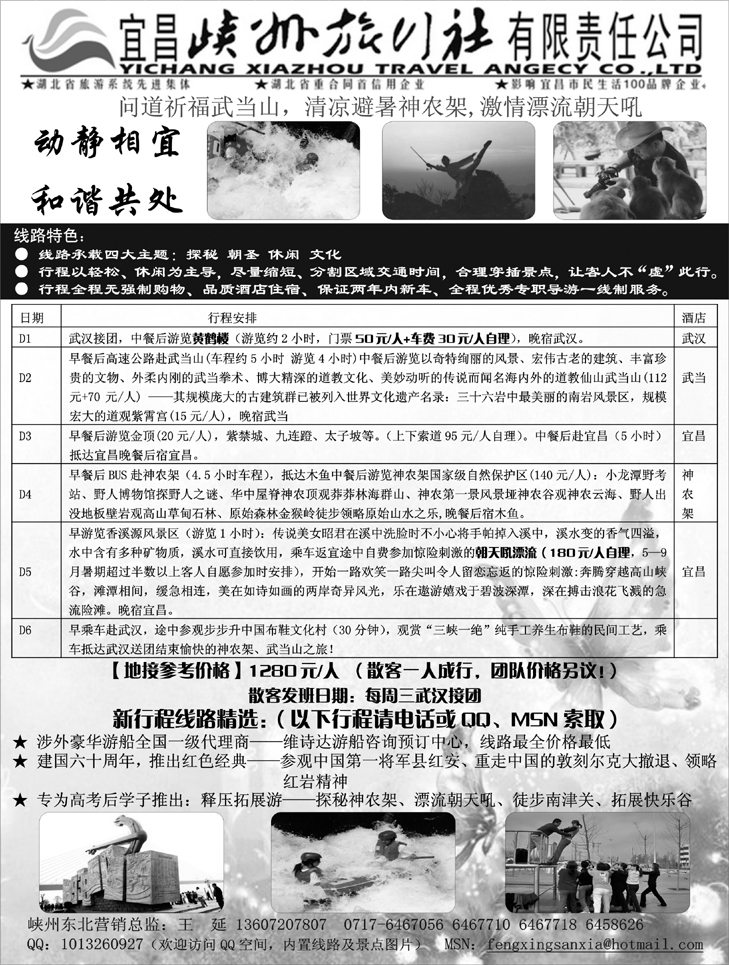 宜昌峡州2