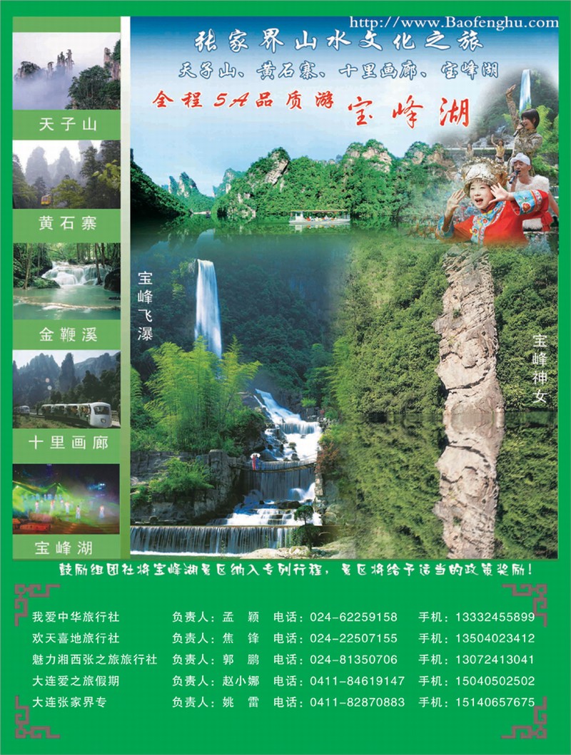张家界风景区2