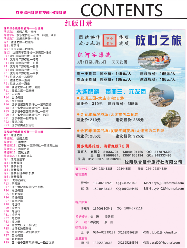 目录3