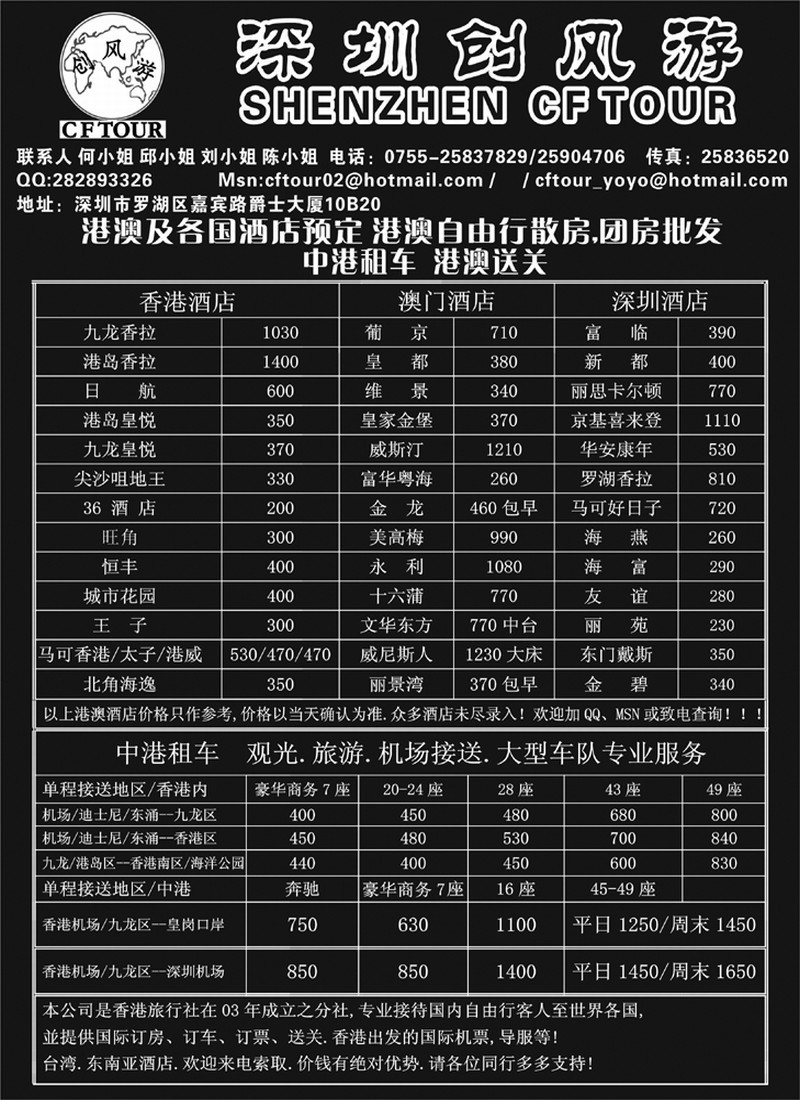 深圳创风游