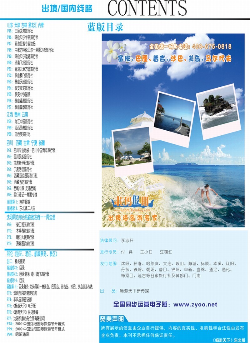目录02